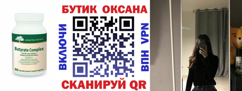 Бутират оксибутират  Няндома 