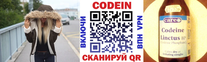 Codein напиток Lean (лин)  сайты даркнета какой сайт  Няндома  что такое  