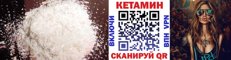 Кетамин ketamine  мориарти состав  Няндома 