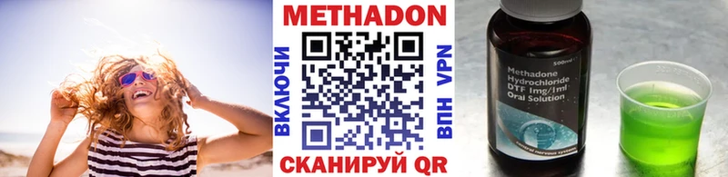MEGA рабочий сайт  купить наркоту  Няндома  МЕТАДОН methadone 